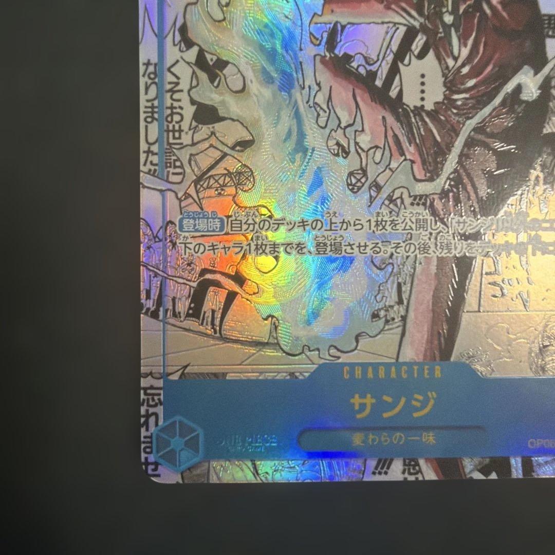 サンジ SEC スーパーパラレル コミパラ OP06-119 - メルカリ