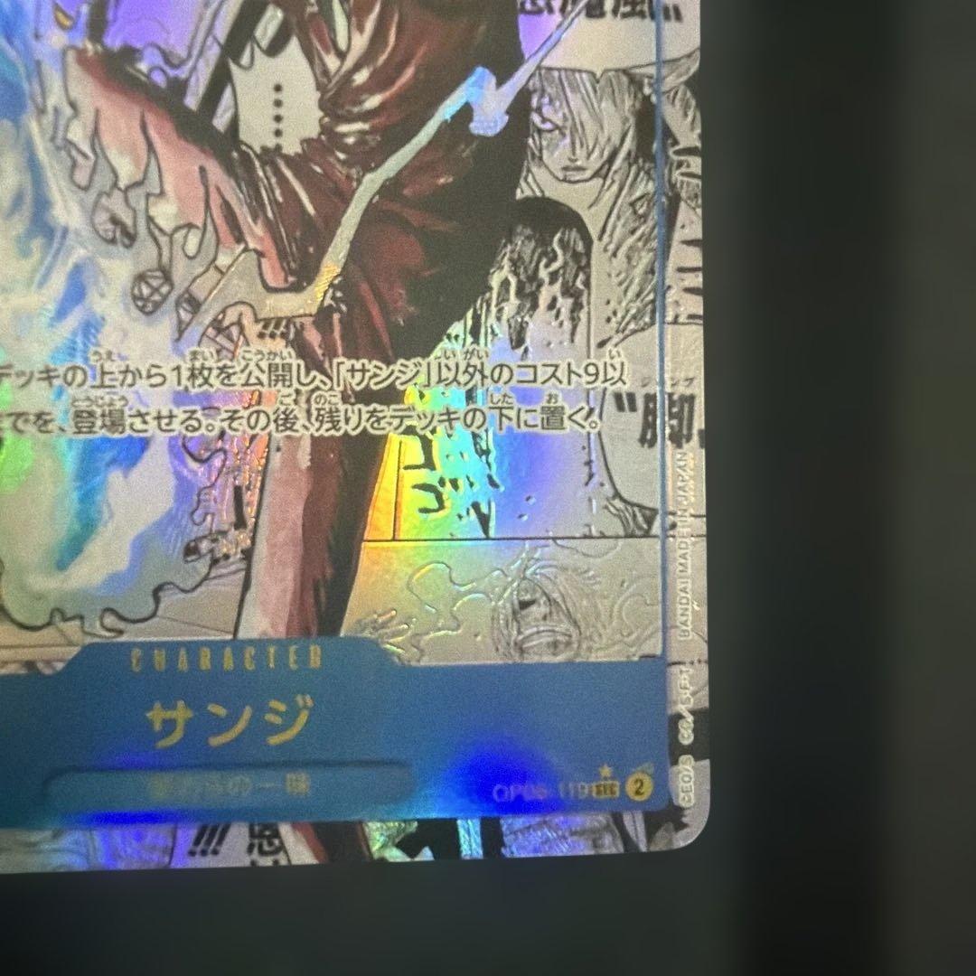 サンジ SEC スーパーパラレル コミパラ OP06-119 - メルカリ