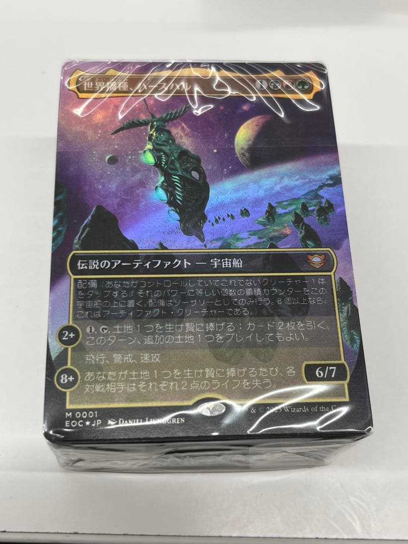 MTG 宝石の洞窟 日本語 ボーダーレス 1枚