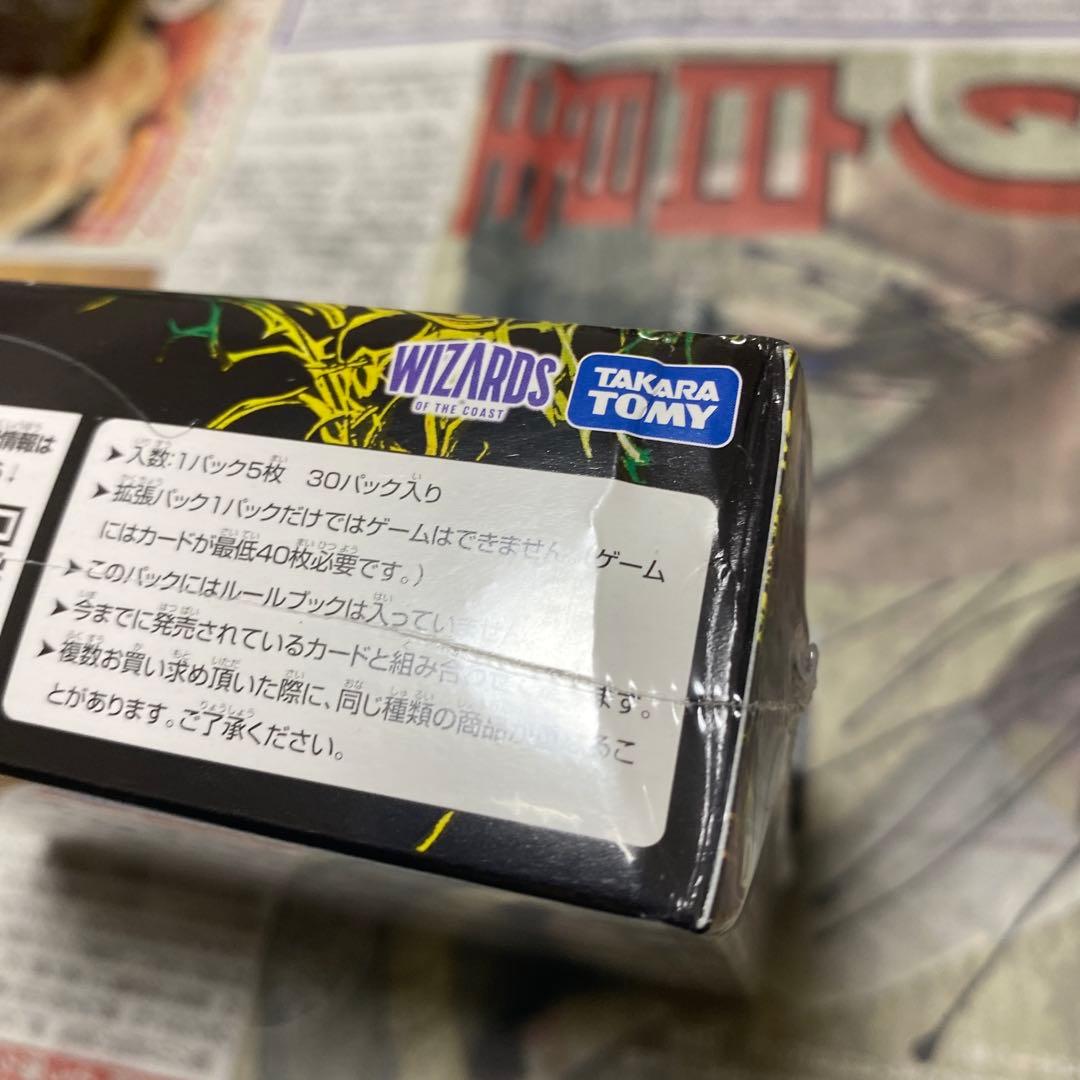 デュエルマスターズ 邪神vs時皇 ビヨンド・ザ・タイム 未開封ボックス