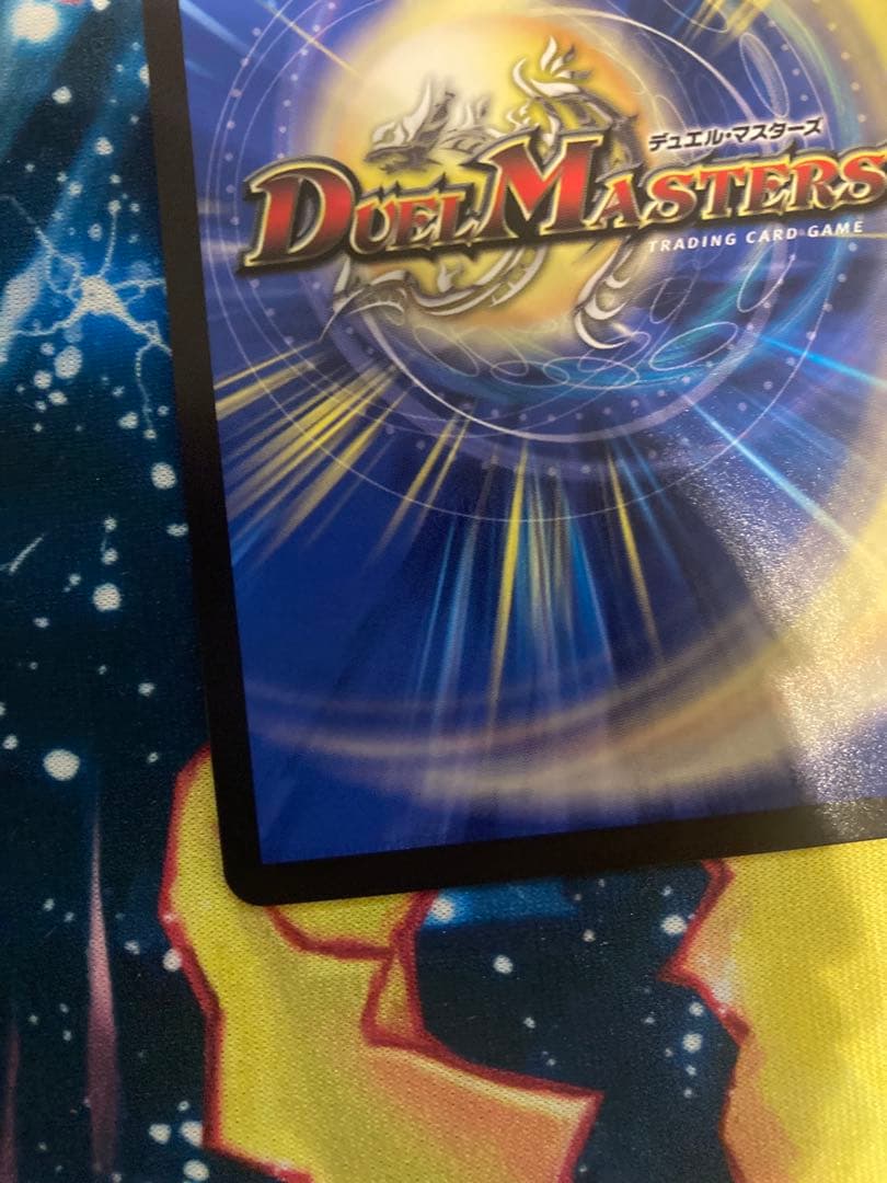 ボルバル8 禁断竜王 vol -val-8 ボルバルエイト 金　デュエマ