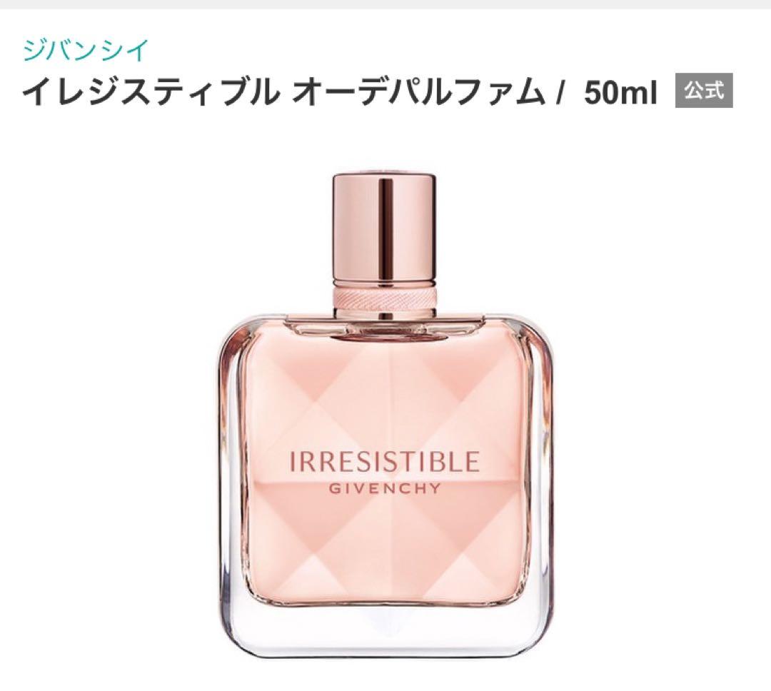 Givenchy Irresistible オードパルファム 50ml