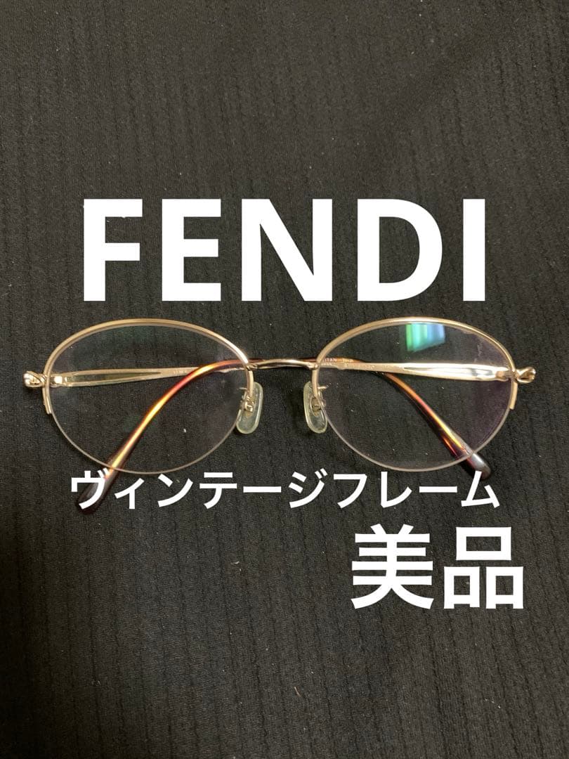 FENDI ゴールドオーバルフレームメガネフレーム。美品。