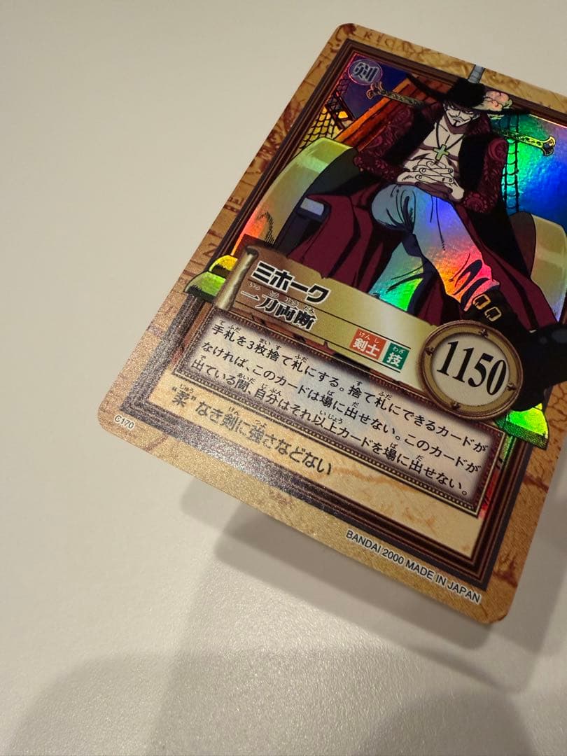 ミホーク 一刀両断 C170 ワンピースカードダスハイパーバトル - メルカリ