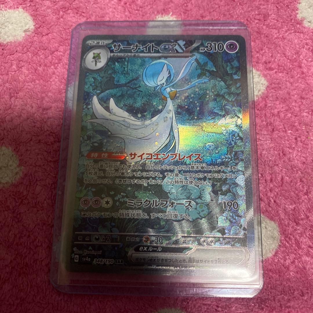 ポケモンカード サーナイトex