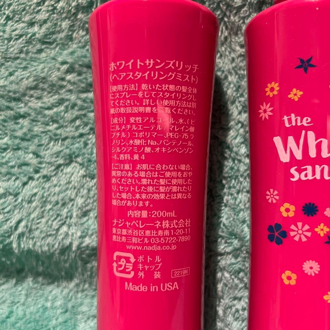 ホワイトサンズリッチ 200ml 3本 - メルカリ