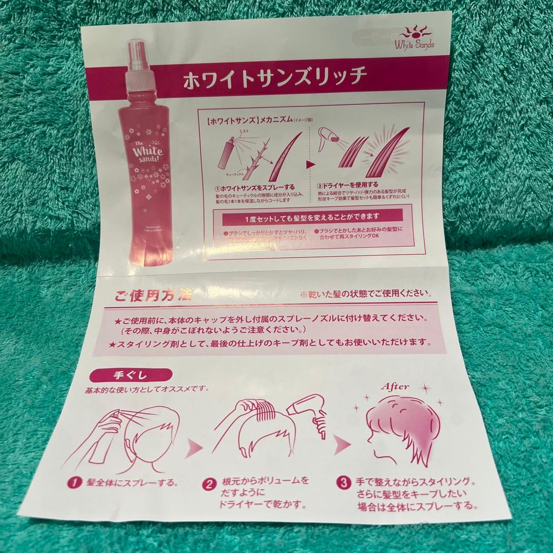 ホワイトサンズリッチ 200ml 3本 - メルカリ