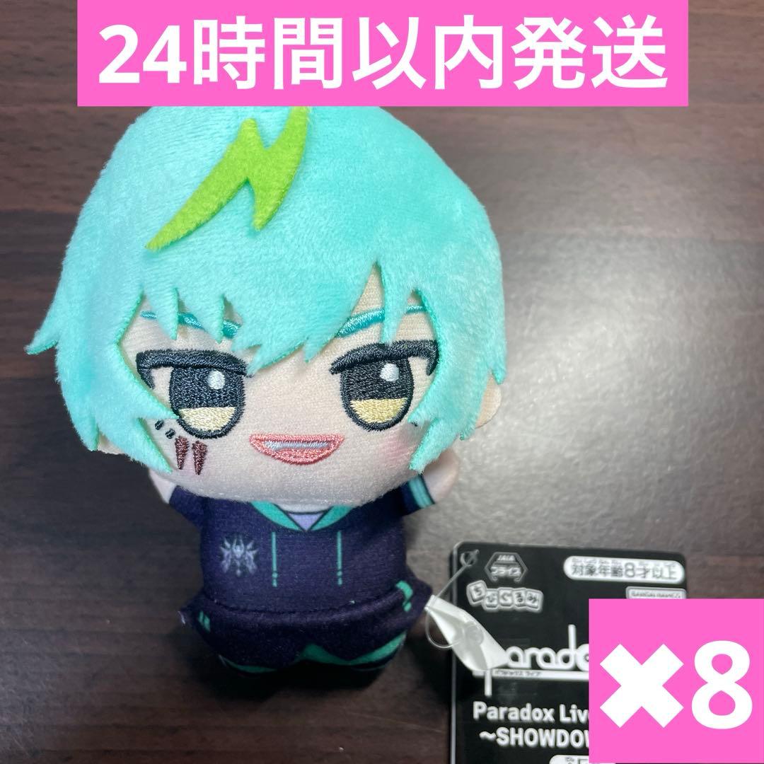 Paradox Live ちびぐるみ パラライ 御子柴賢太 8個セット