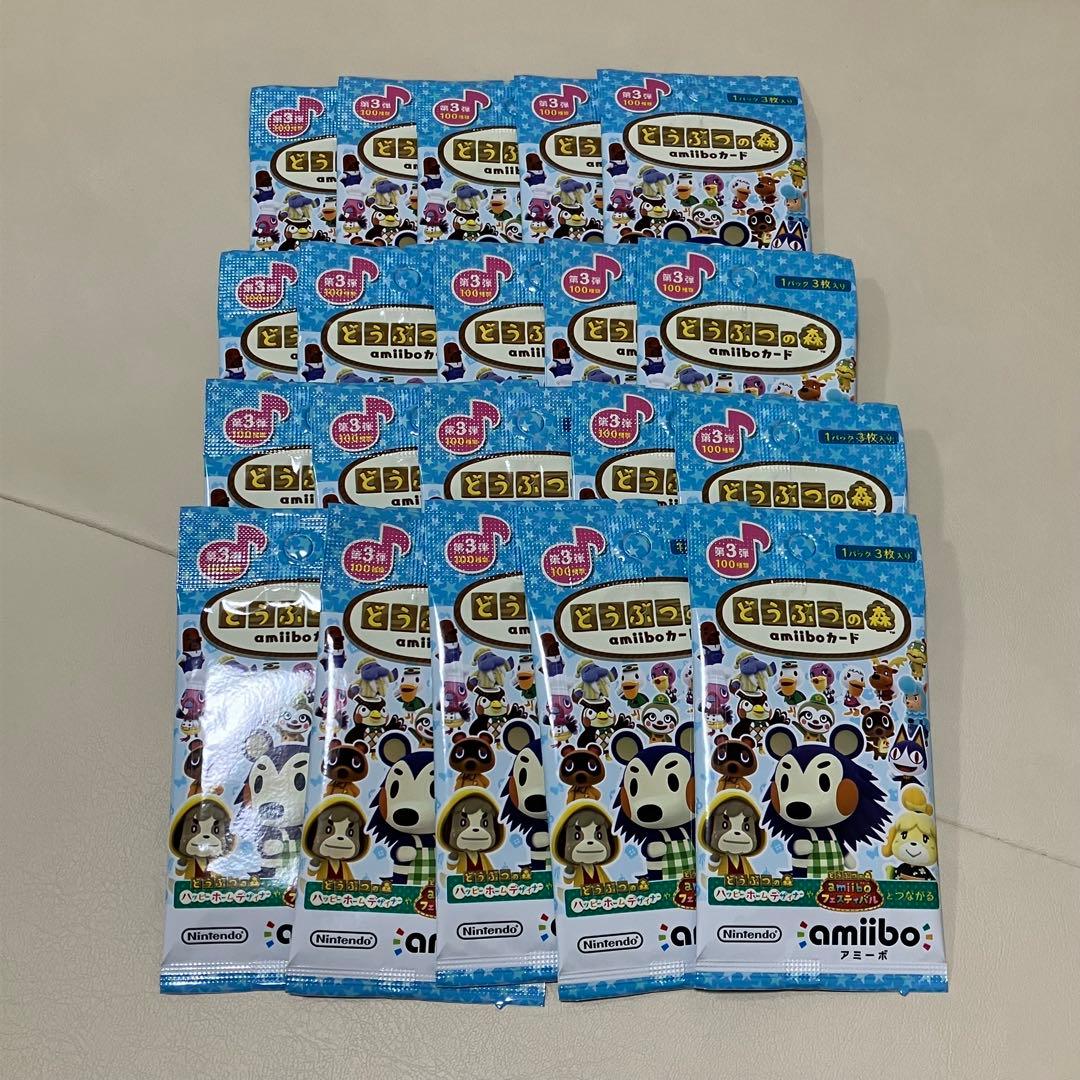 どうぶつの森 amiiboカード 第3弾 20パック セット まとめ売り 未開封