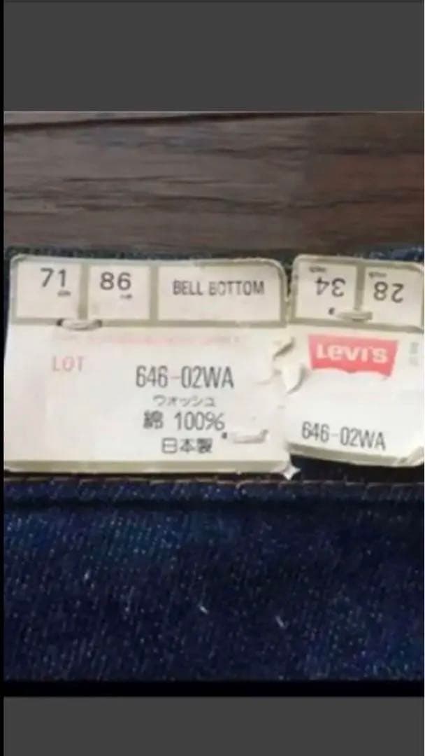 限定セール中】646-02 1970復刻版 Levi'sデッドストック29㌅ - メルカリ