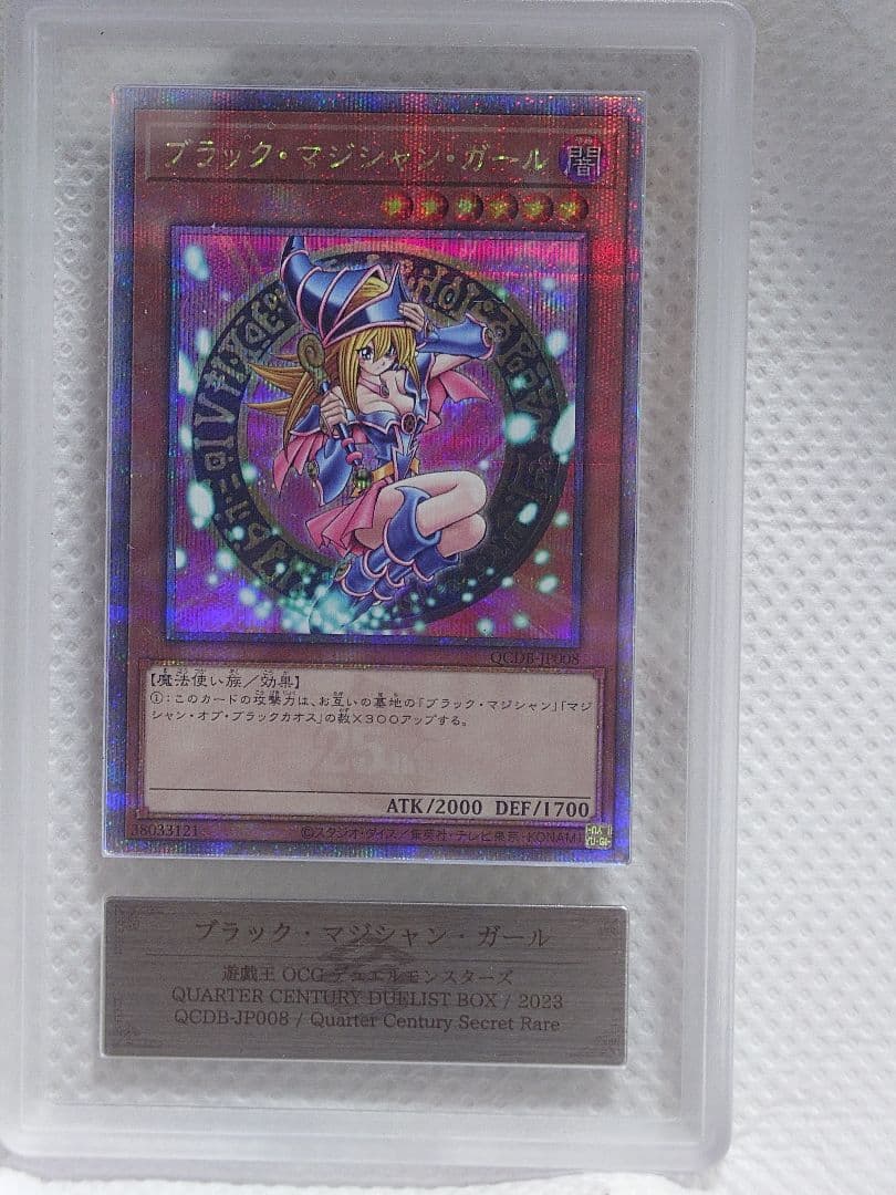 す*読様 ブラック・マジシャン・ガール Grade 10　鑑定書付き