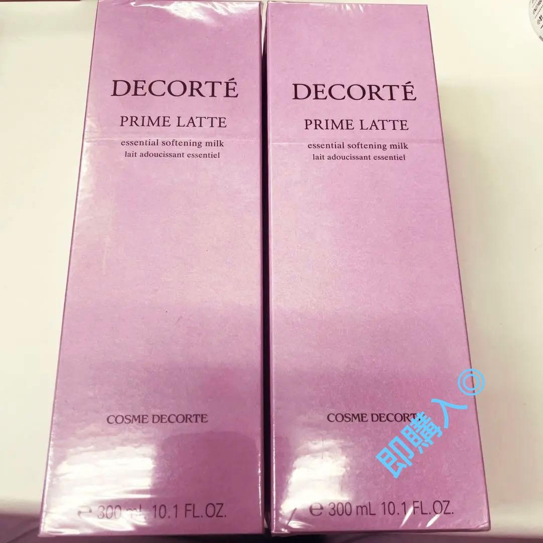 コスメデコルテ プリムラテ 乳液　2個セット JLSI_main.png
