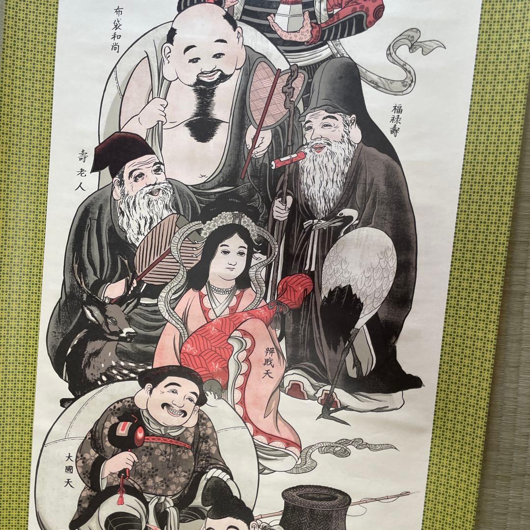 七福神 掛軸 伝統的な日本の絵柄 - メルカリ