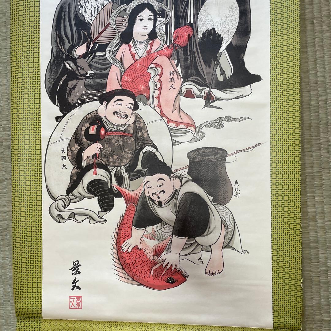 七福神 掛軸 伝統的な日本の絵柄 - メルカリ