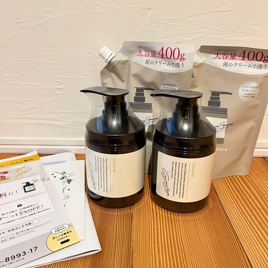 ココネシャンプー