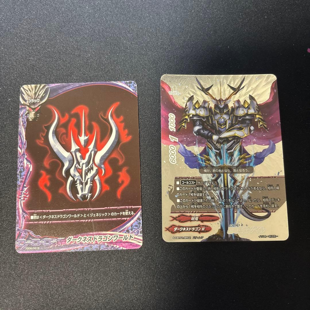 に*が様 バディファイト デッキ 呪竜