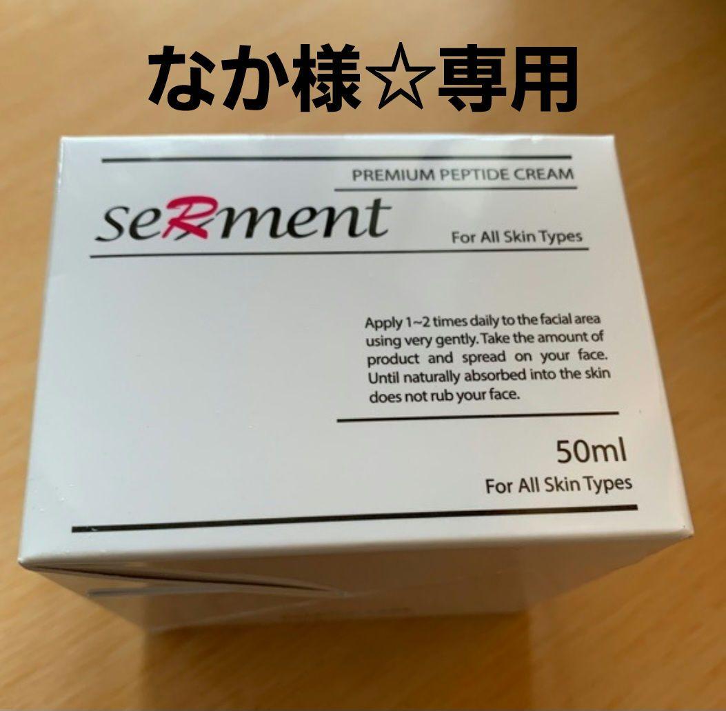 スキンケアセット 3点セット