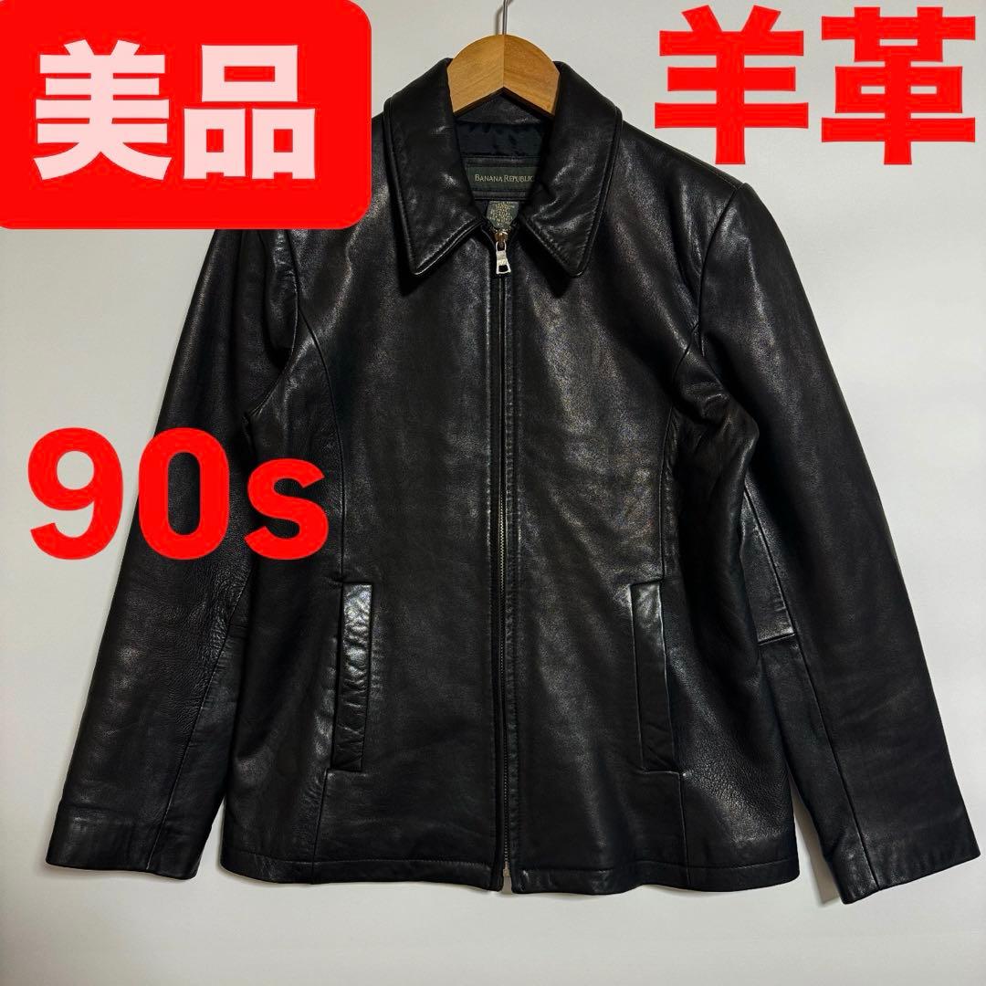 t*m様 BANANA REPUBLIC 90s 本革 シープ ラム レザー ジ OLD BANANA REPUBLIC オールド バナナリパブリック バナリパ シングル