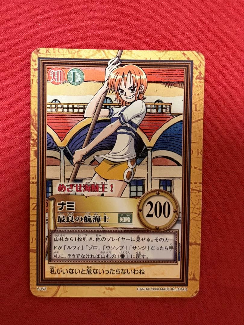 ルフィ海賊団】ワンピース ハイパーバトル 旧カード めざせ海賊王