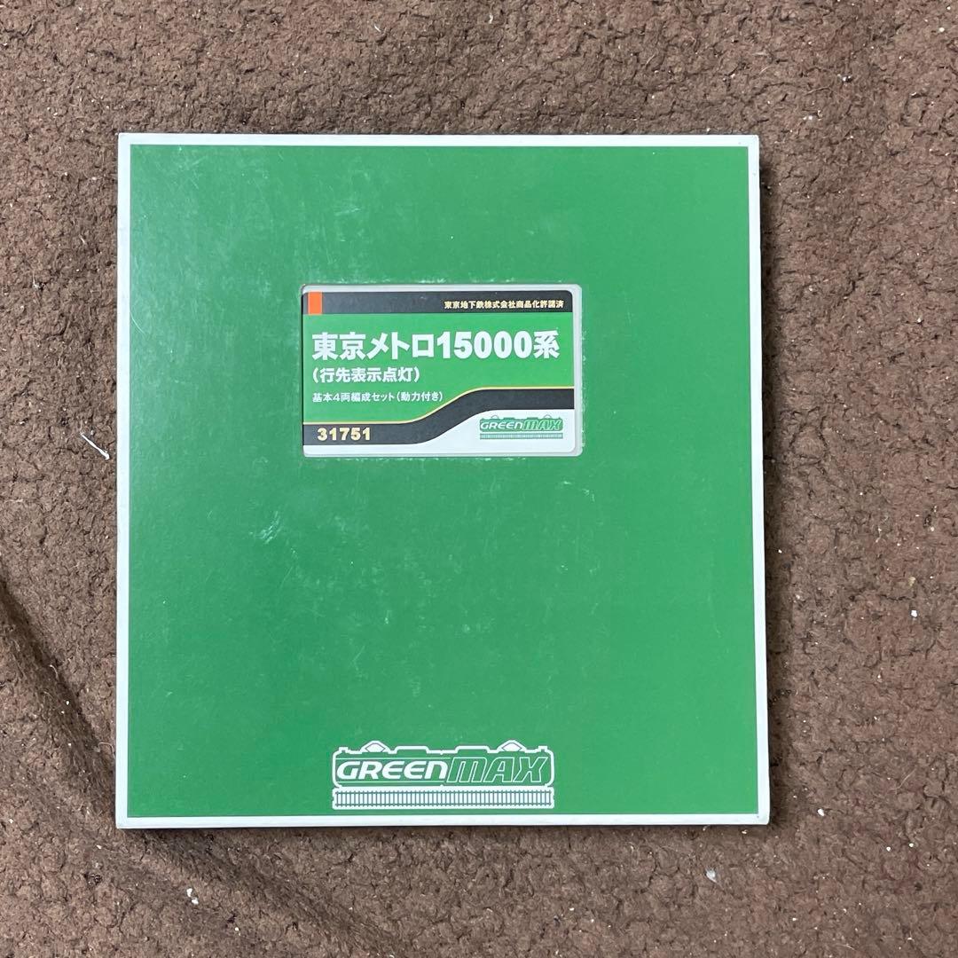 31751 東京メトロ15000系（行先表示点灯） 基本4両編成セット
