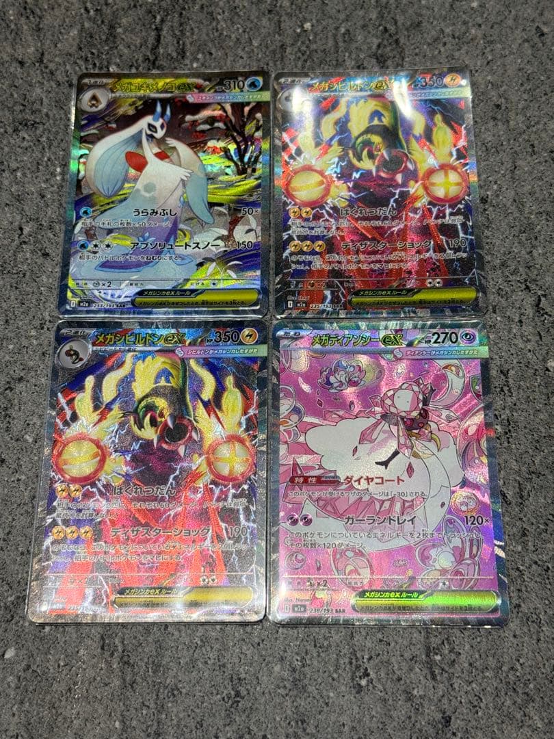 ポケカ メガドリーム SAR SAR(ハイクラスパック「MEGAドリームex」) - カードラッシュ[ポケモン]