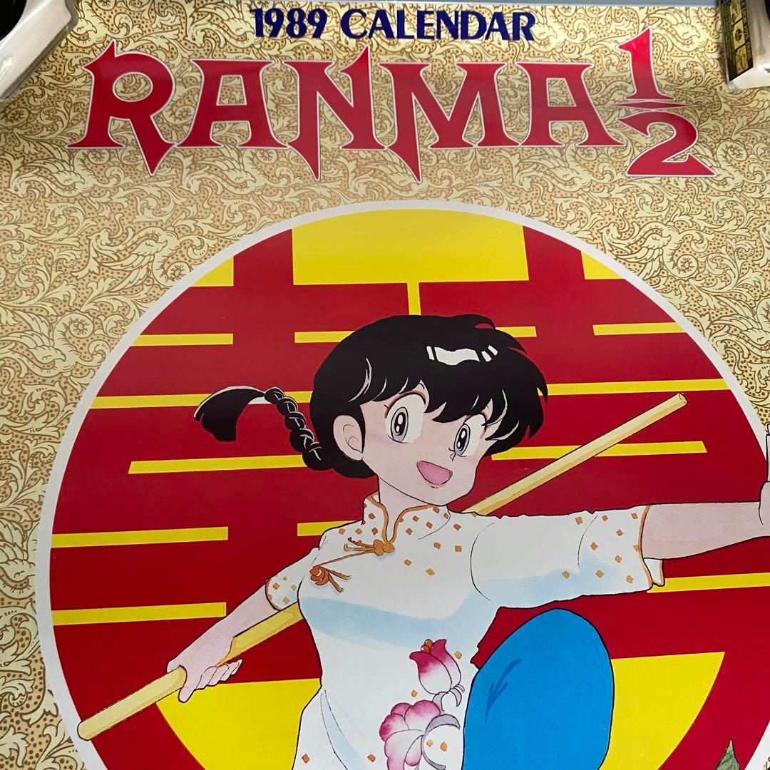 激レア】当時物✨ らんま1/2 カレンダー 小学館 1989年 - メルカリ