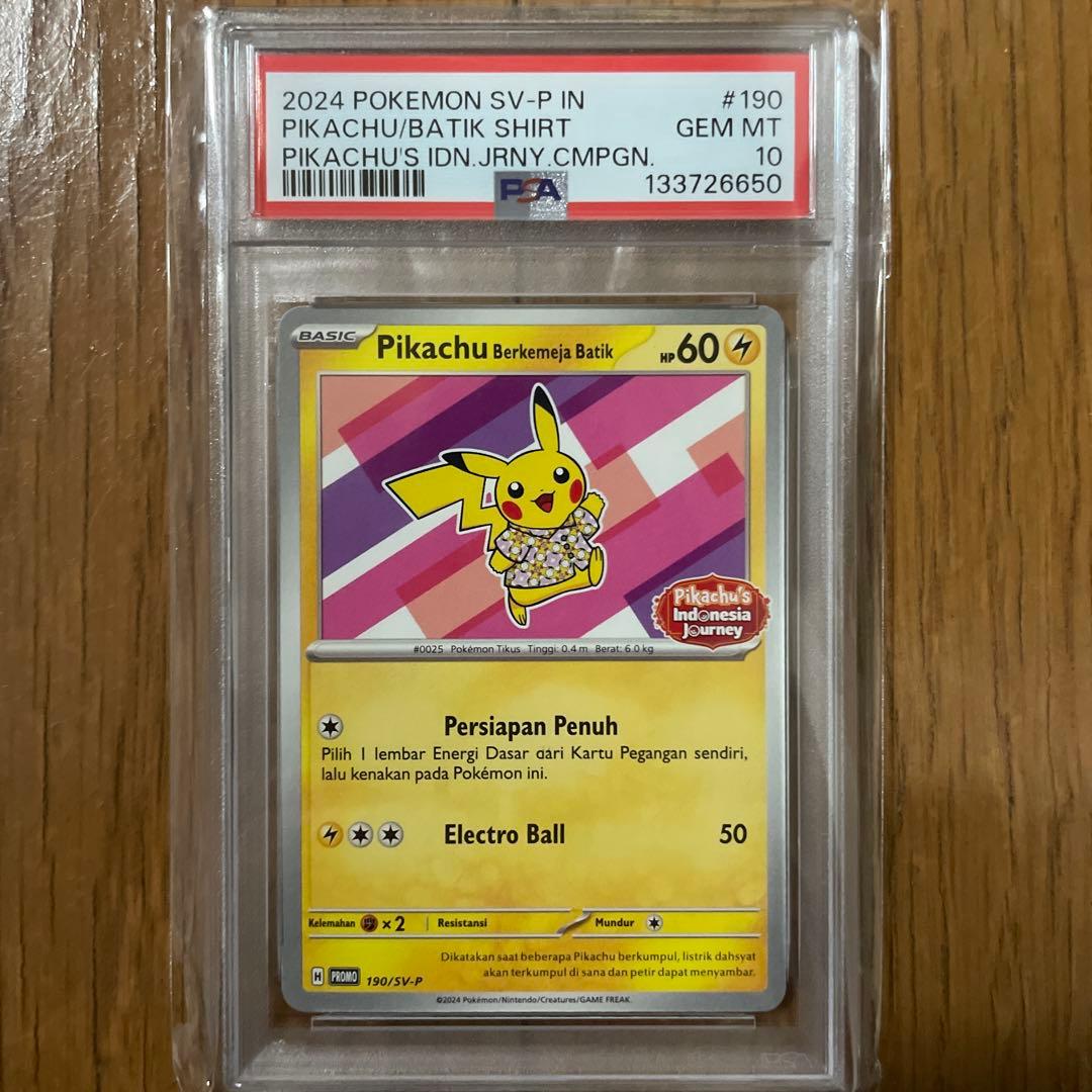 PSA10】2024 ピカチュウ Berkemeja Batik - メルカリ