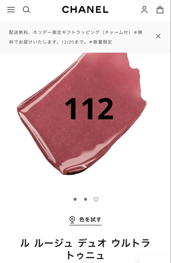 ル ルージュ デュオ ウルトラ トゥニュ 154・112 2本セット - メルカリ