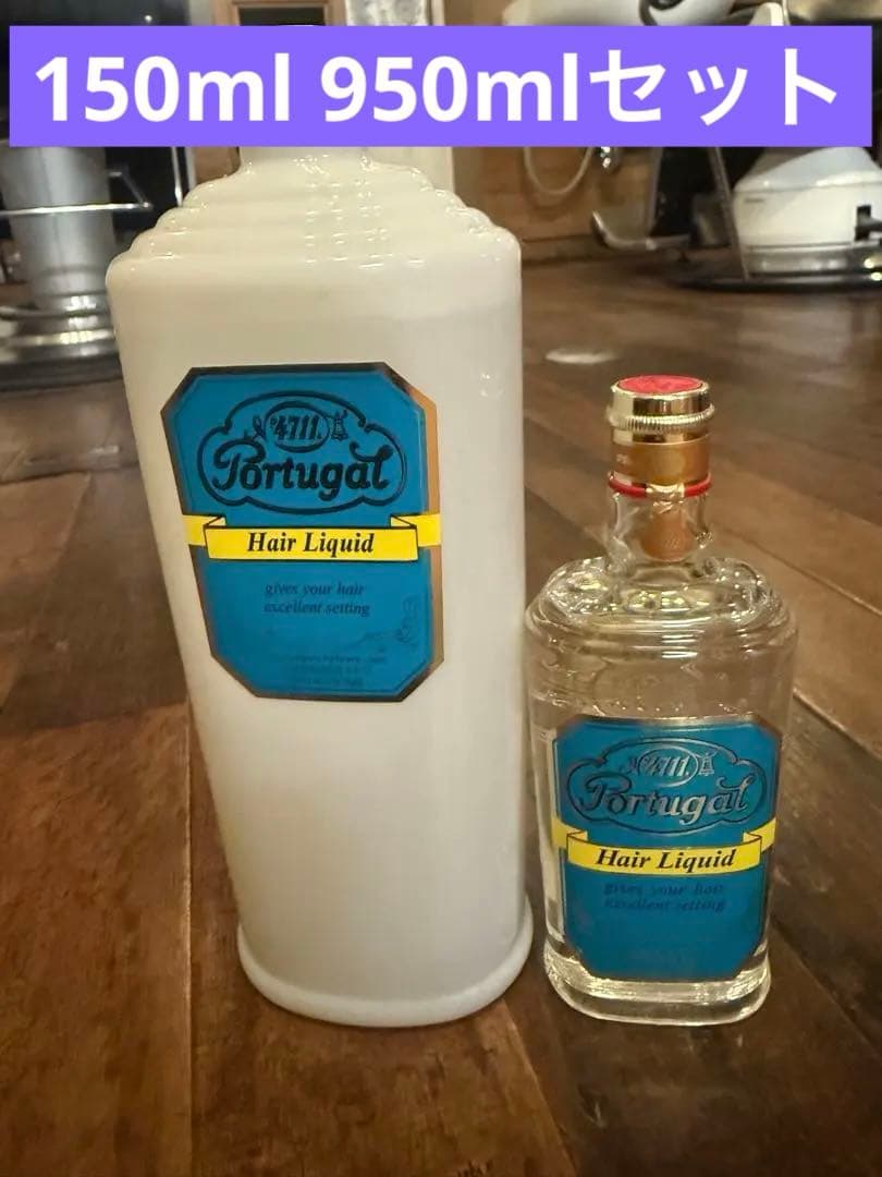 4711 ポーチュガル　ヘアリキッド