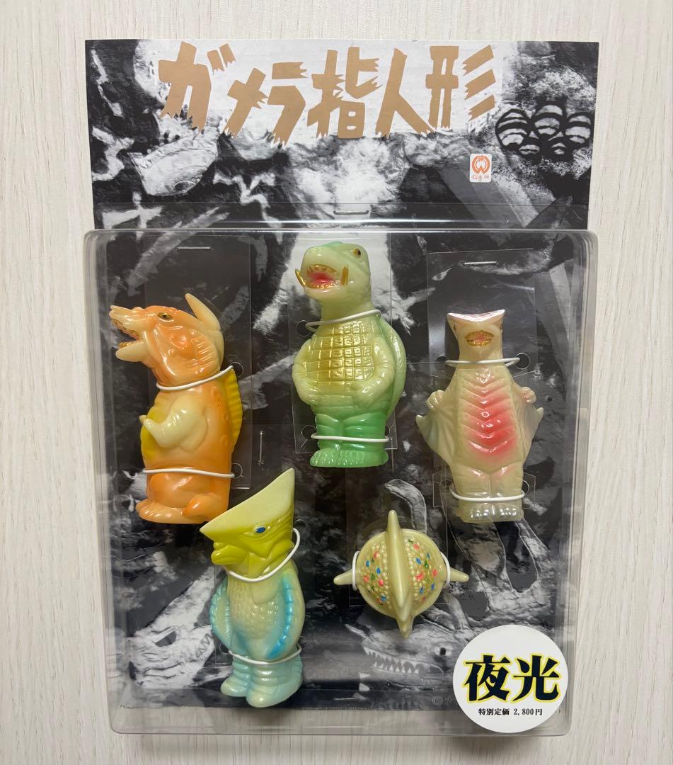 ガメラ指人形 (約8cm) 夜光　地球堂