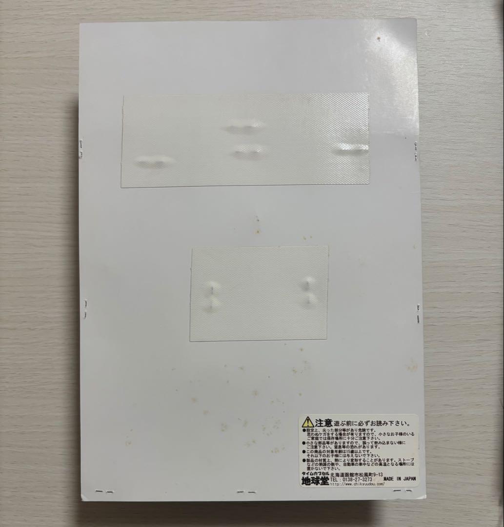 ガメラ指人形 (約8cm) 夜光 地球堂 まんだらけ通販 | ソフビ