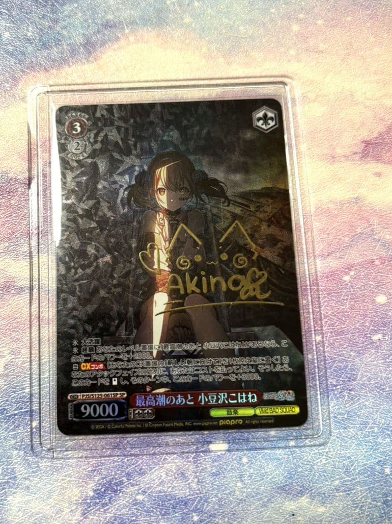 ヴァイス プロセカ SP サイン 最高潮のあと 小豆沢こはね