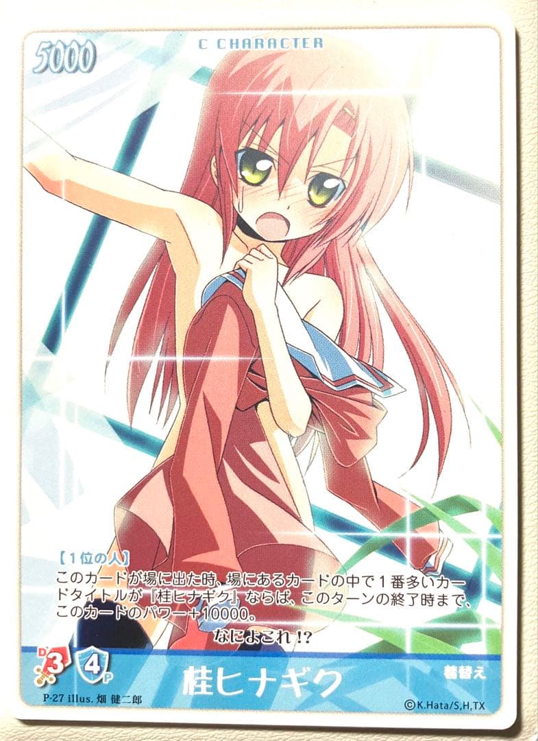 2枚】ハヤテのごとく！TCG 桂ヒナギク P-27・P-￼￼03 - メルカリ