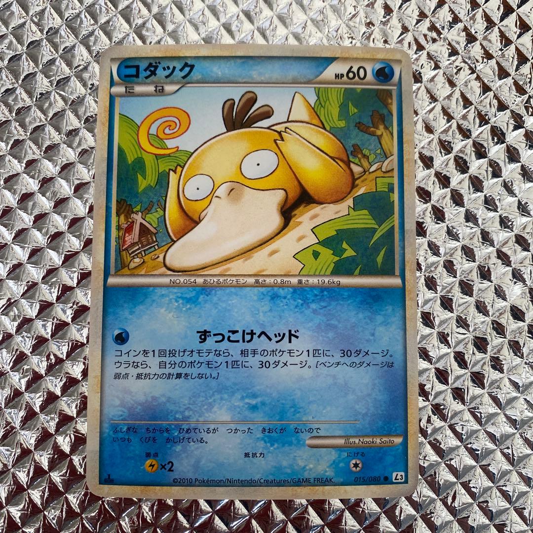 Pokemon コダック 015/080 レジェンド L3