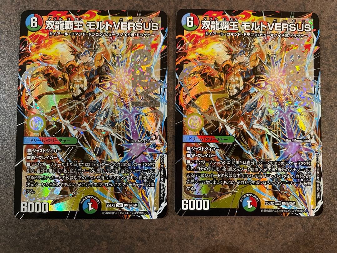 【ローダー付自引き品！】 双龍覇王 モルトVERSUS 2枚