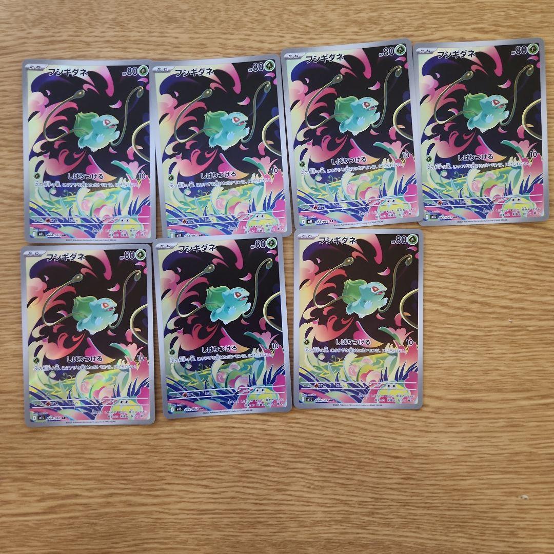 ポケモンカード フシギダネ ar 9枚