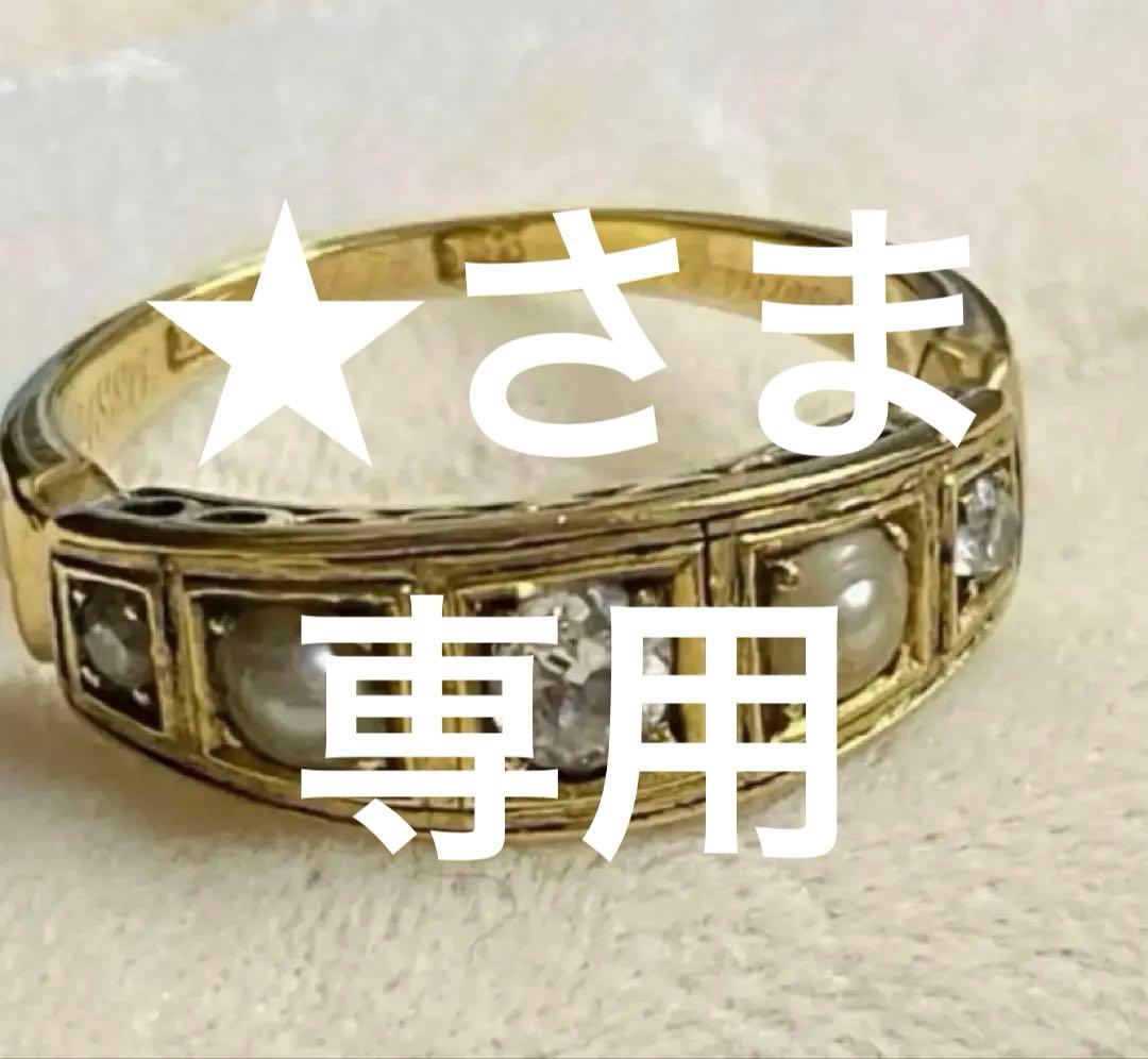 18金　18K イギリスアンティーク　リング　指輪