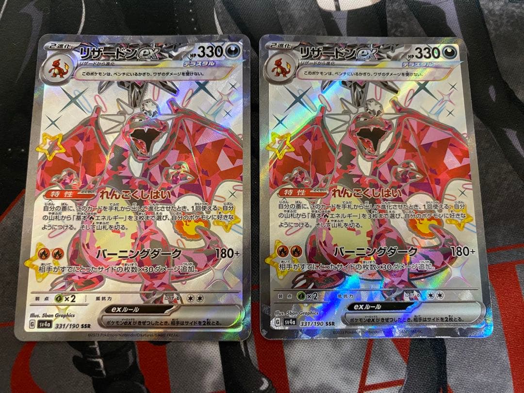 リザードンex SSR 2枚セット - メルカリ