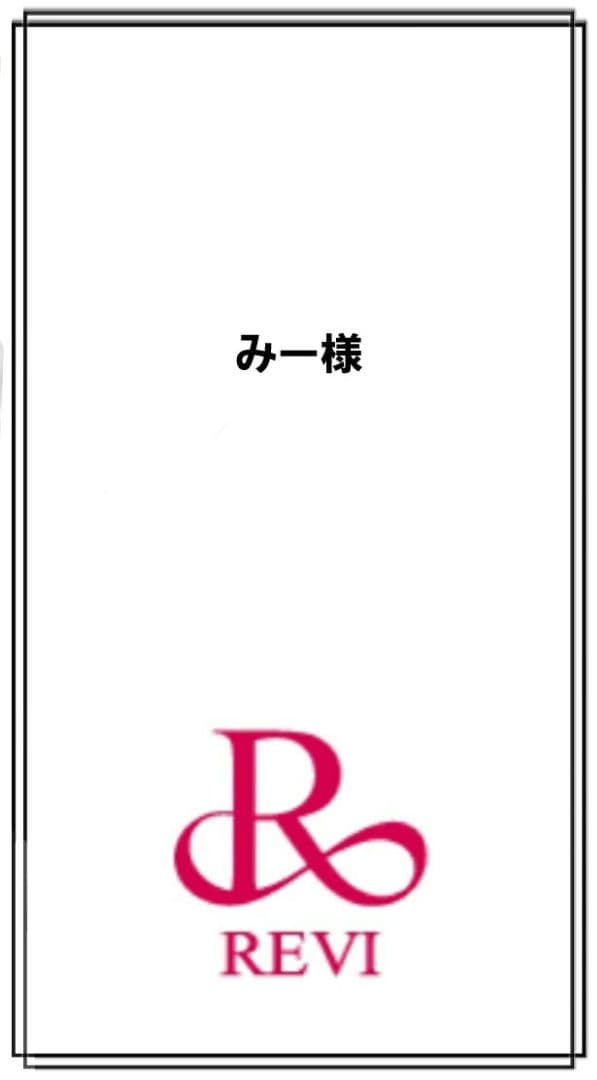 REVI ２点セット　パーフェクトモイストローション&モイストクリーム