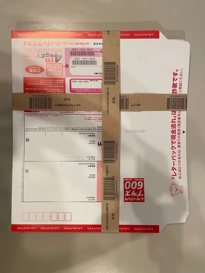 レターパックプラス20枚新品未使用 - メルカリ