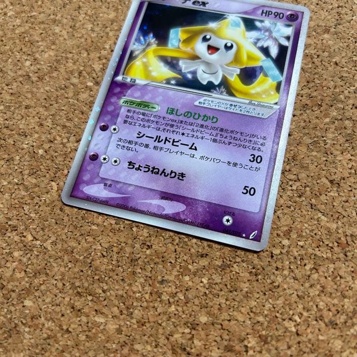 ポケモンカード ジラーチEX - メルカリ