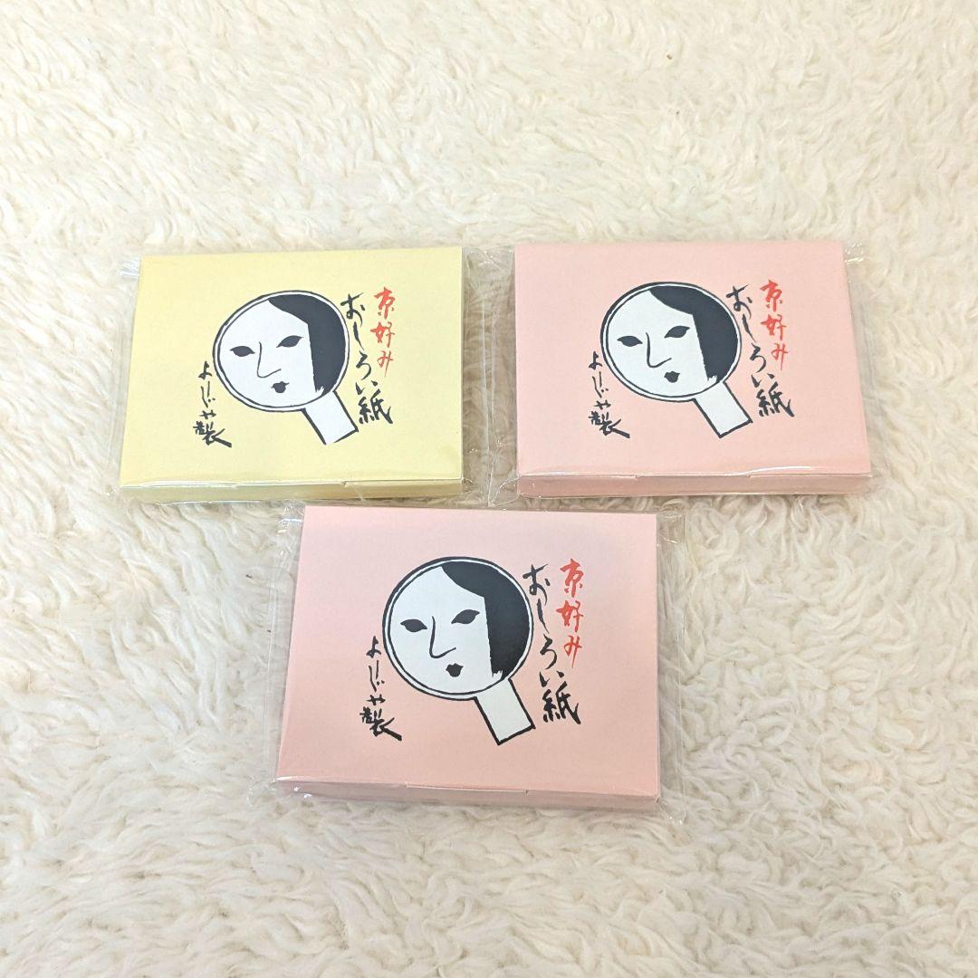 よーじや おしろい紙 - メルカリ