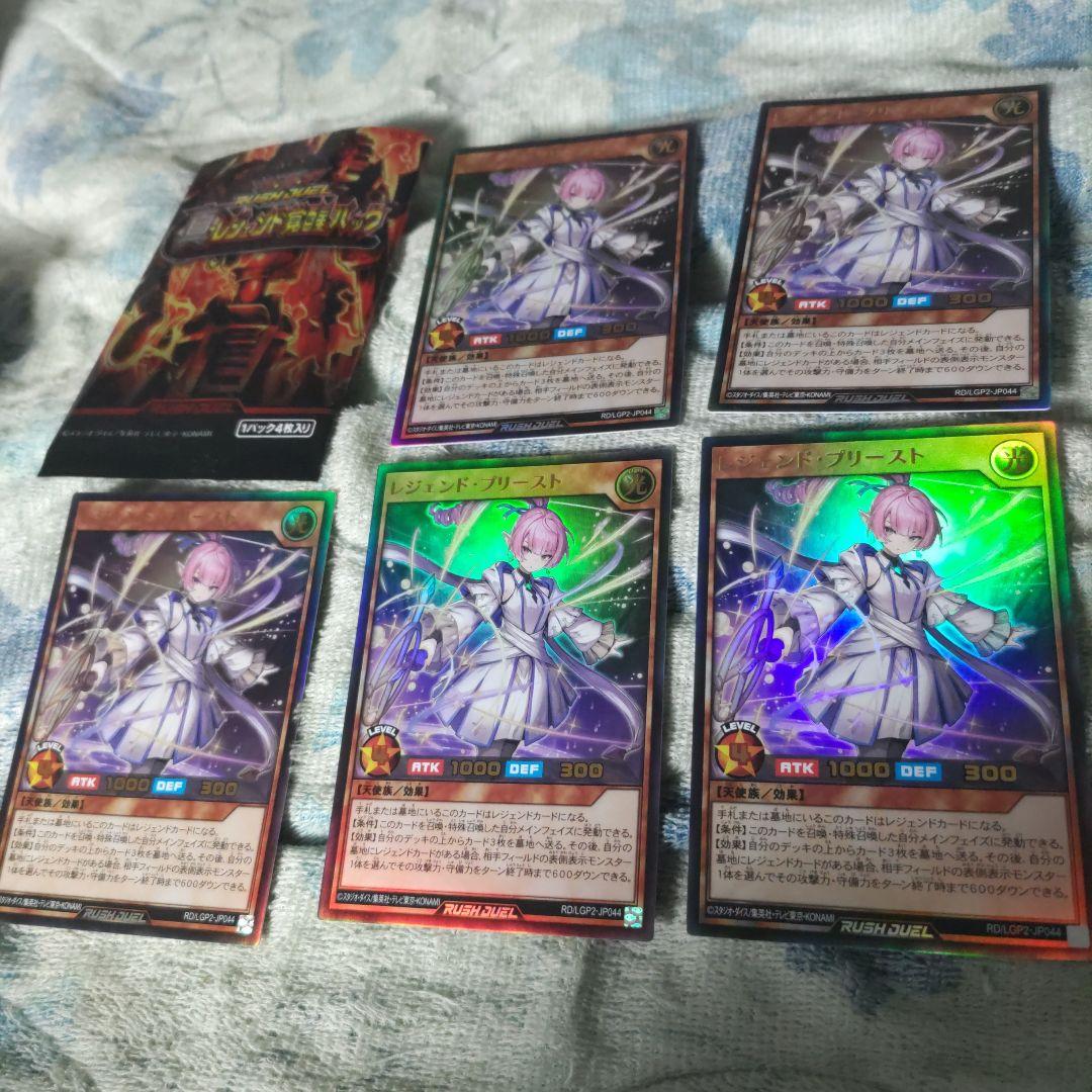 遊戯王 レジェンドプリースト ウルトラ