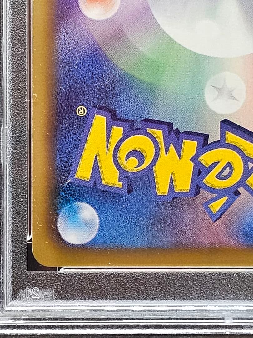 35ミュウツーEX SR BW3 サイコドライブ 055/052 PSA9 - メルカリ