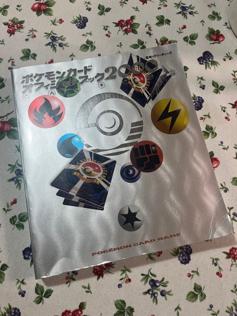 ポケモンカードオフィシャルブック2000