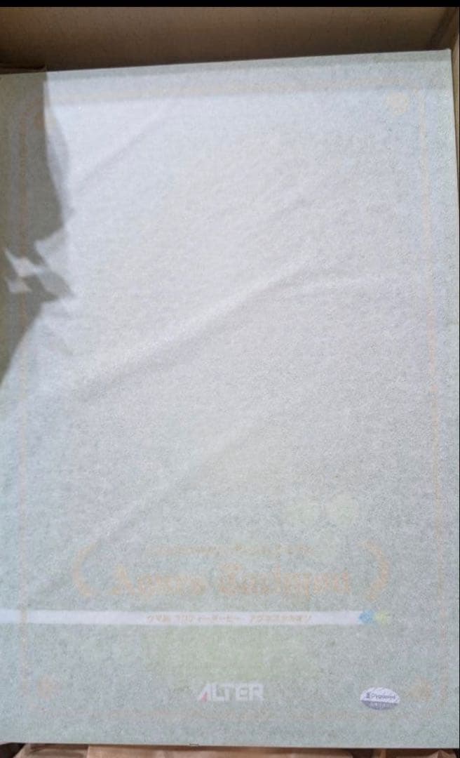 アグネスタキオン 勝負服ver 1/7 フィギュア アルター ウマ娘　新時代の扉