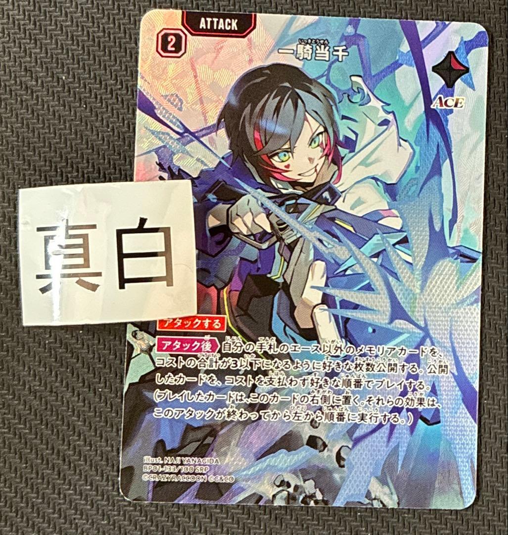 クロススターズ XROSSSTARS SRP 勝利へのジャンプ