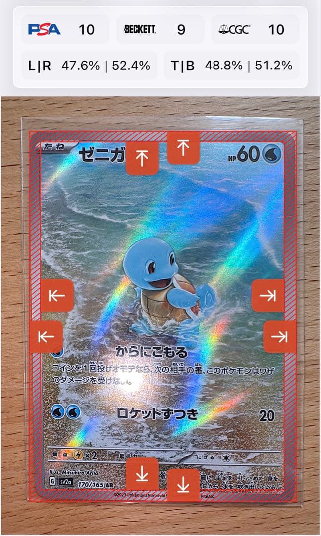 ゼニガメ AR SV2a ポケモンカード151 170/165 - メルカリ