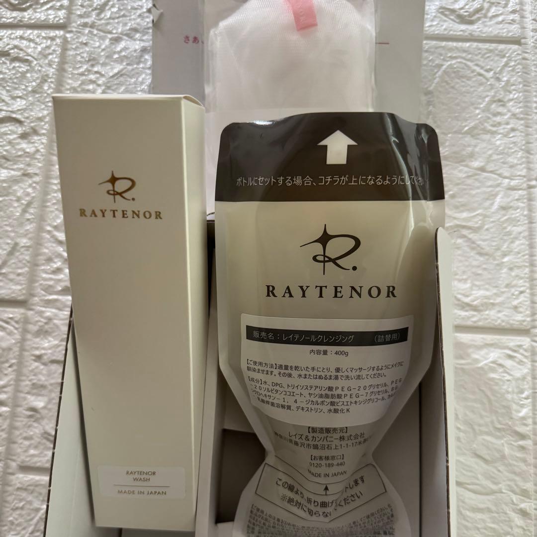 レイテノール◆ クレンジング詰替＆ウォッシュ 、泡だてネット