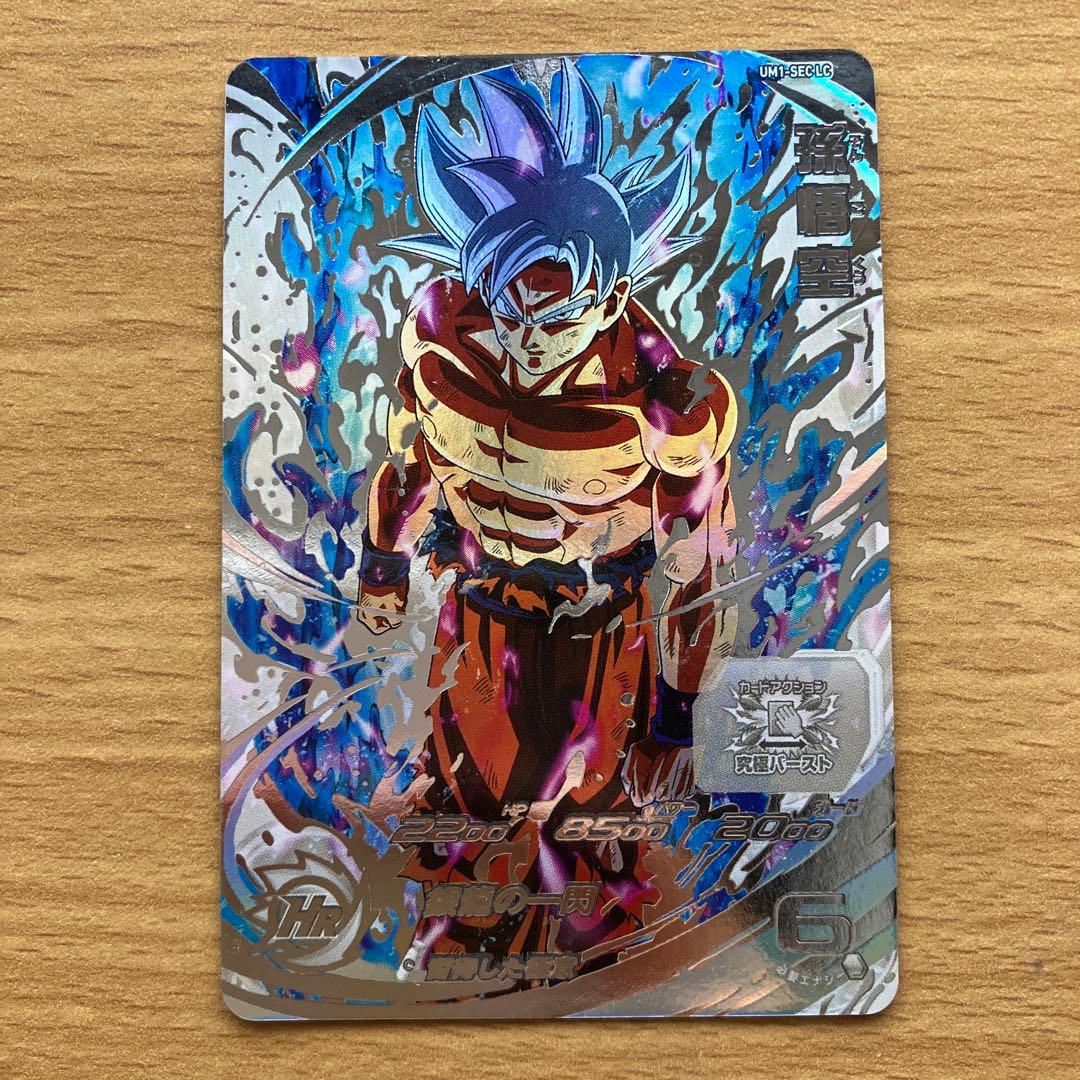 スーパードラゴンボールヒーローズ um1-sec lc 孫悟空② 2026年最新】um1-sec 孫悟空の人気アイテム - メルカリ